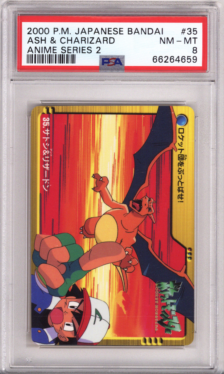 Pokemon Pm Japanese Bandai Ash & Charizard Anime Series 2 PSA Near Mint-Mint 8 (2000)