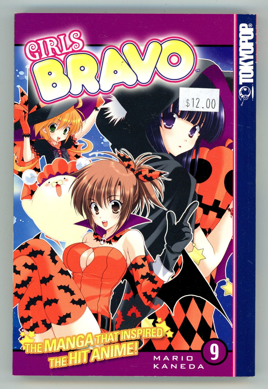Girls Bravo Vol 9 High Grade TPB (2007) 