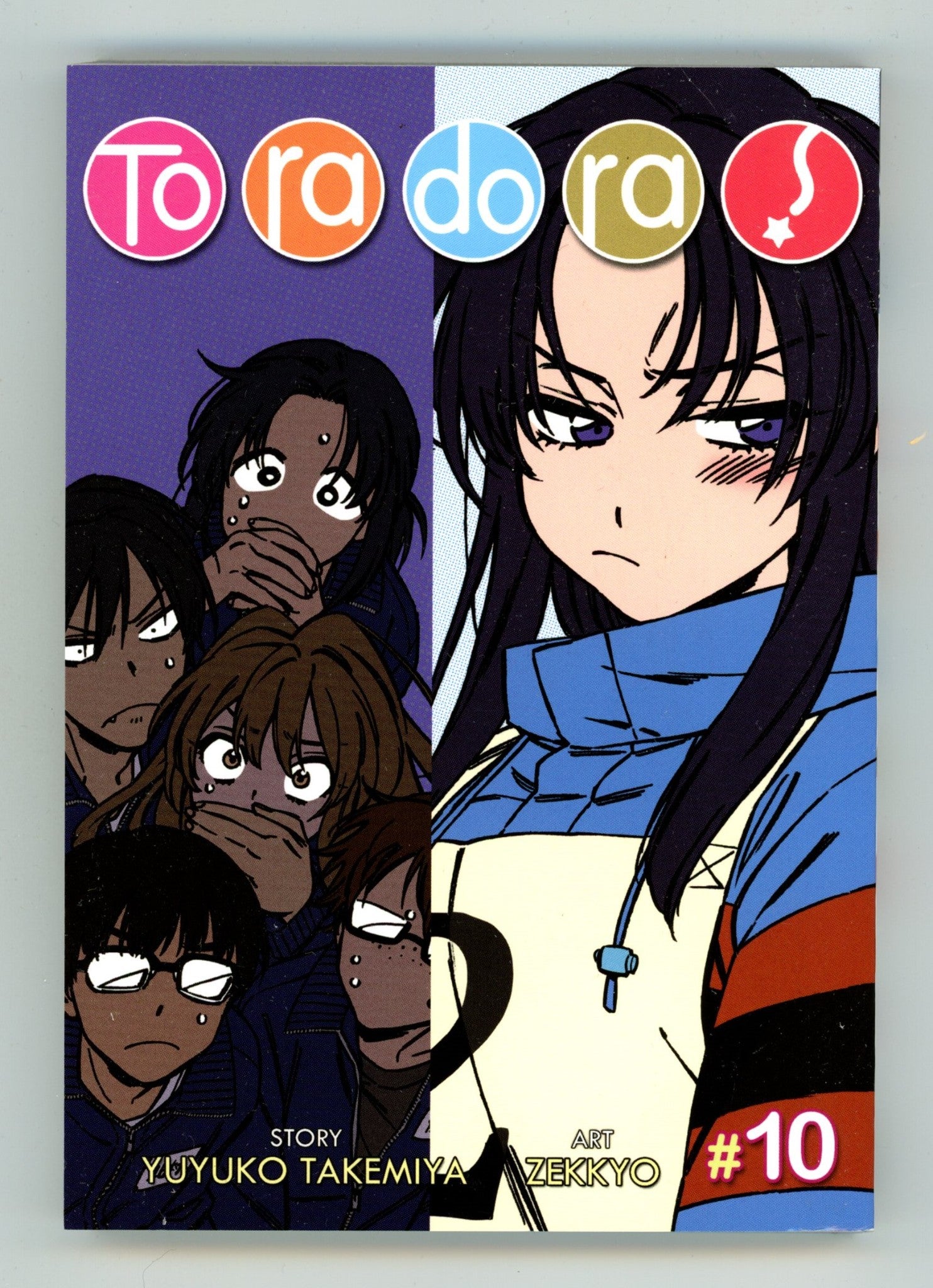 Toradora! Vol 10 High Grade TPB (2022) 