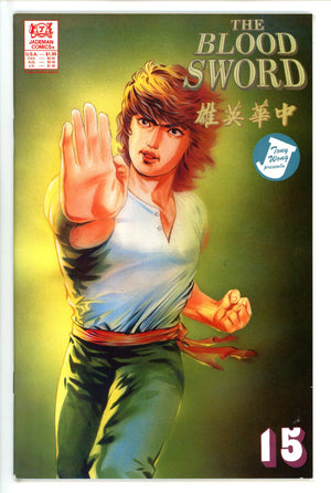 Blood Sword 15 (1989)