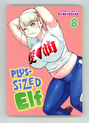 Plus-Sized Elf Vol 8 High Grade TPB (2022) 