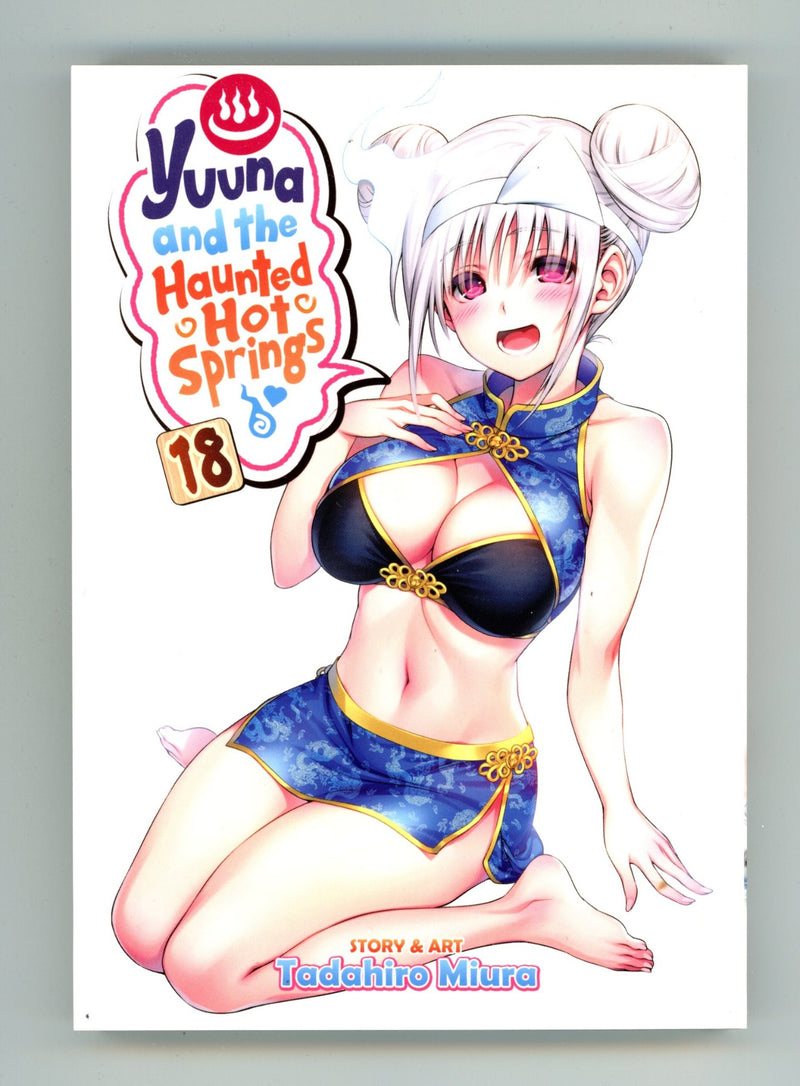 Yuuna and the Haunted Hot Springs Vol 18 High Grade TPB (2022) 