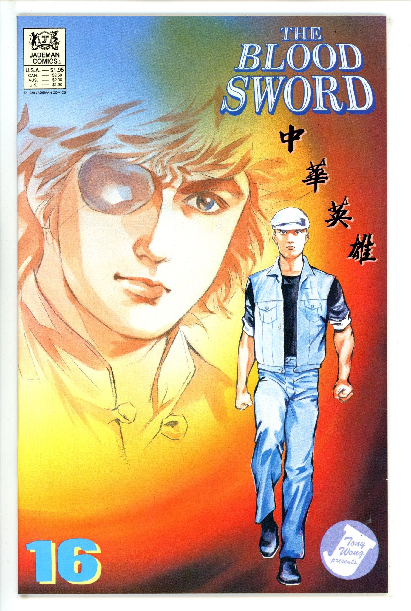 Blood Sword 16 (1989)