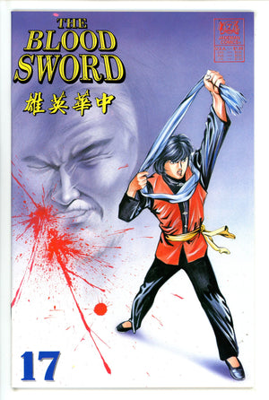 Blood Sword 17 (1989)