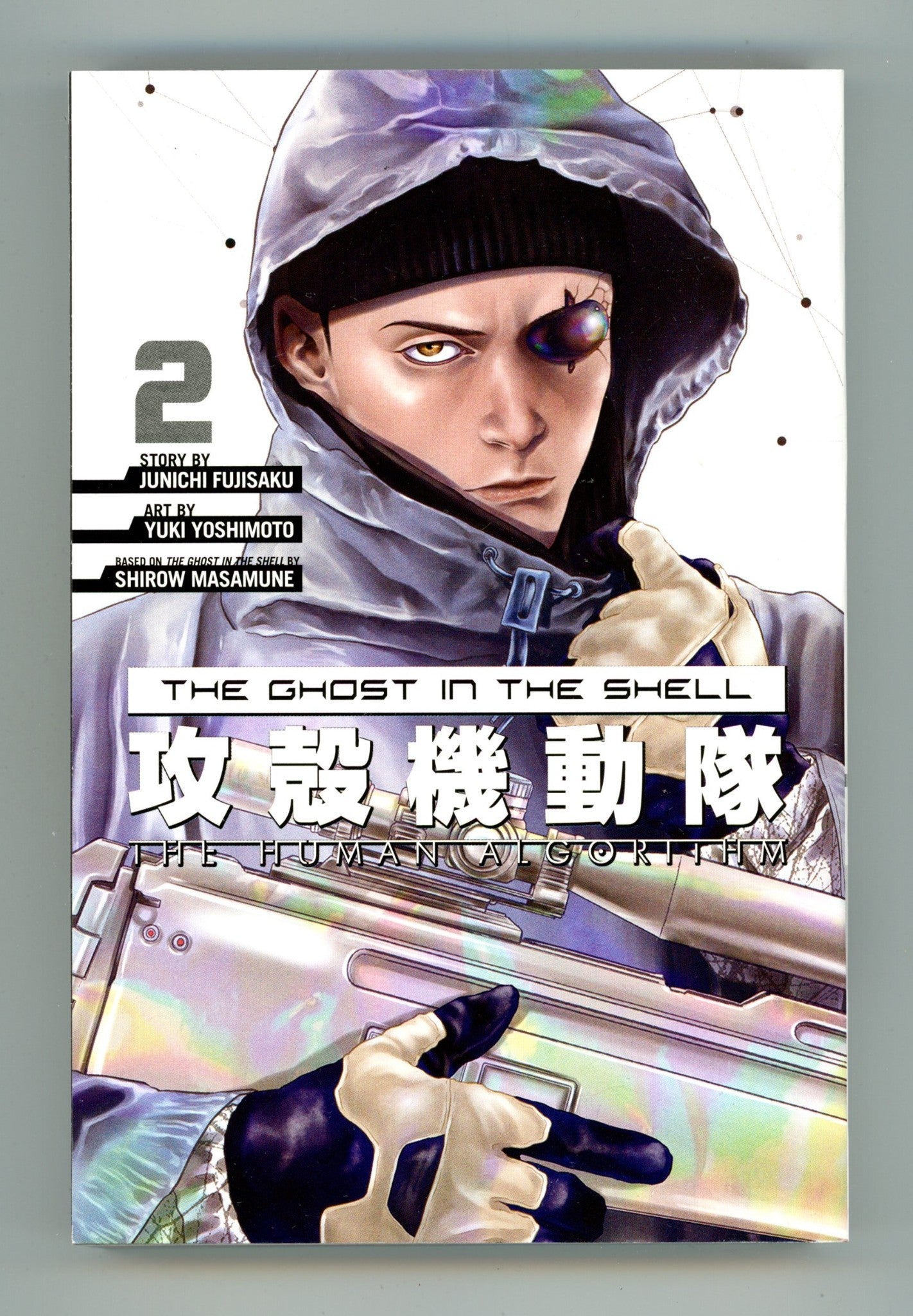 The Ghost in the Shell: The Human Algorithm Vol 2 High Grade TPB (2021) 