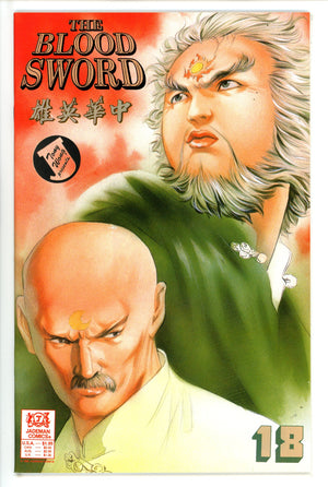 Blood Sword 18 (1999)