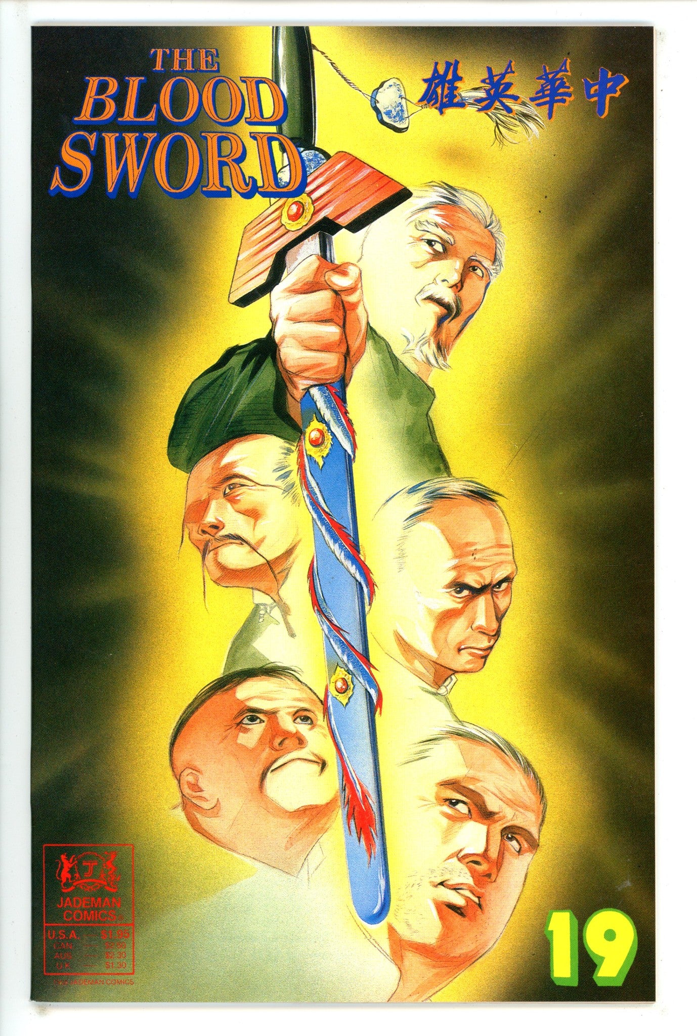 Blood Sword 19 (1999)
