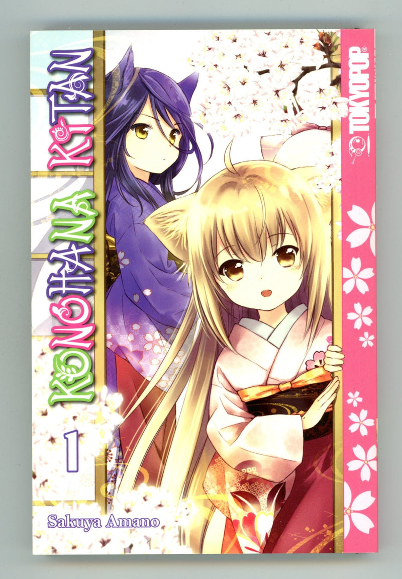 Konohana Kitan Vol 1 High Grade TPB (2018) 