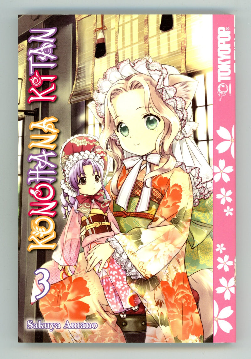 Konohana Kitan Vol 3 High Grade TPB (2019) 