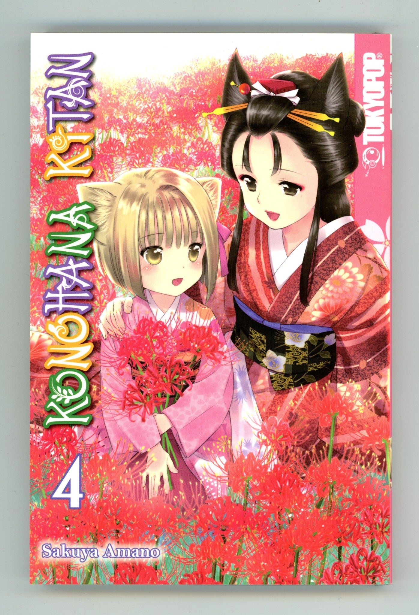 Konohana Kitan Vol 4 High Grade TPB (2019) 