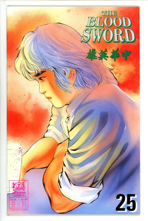Blood Sword 25 (1999)
