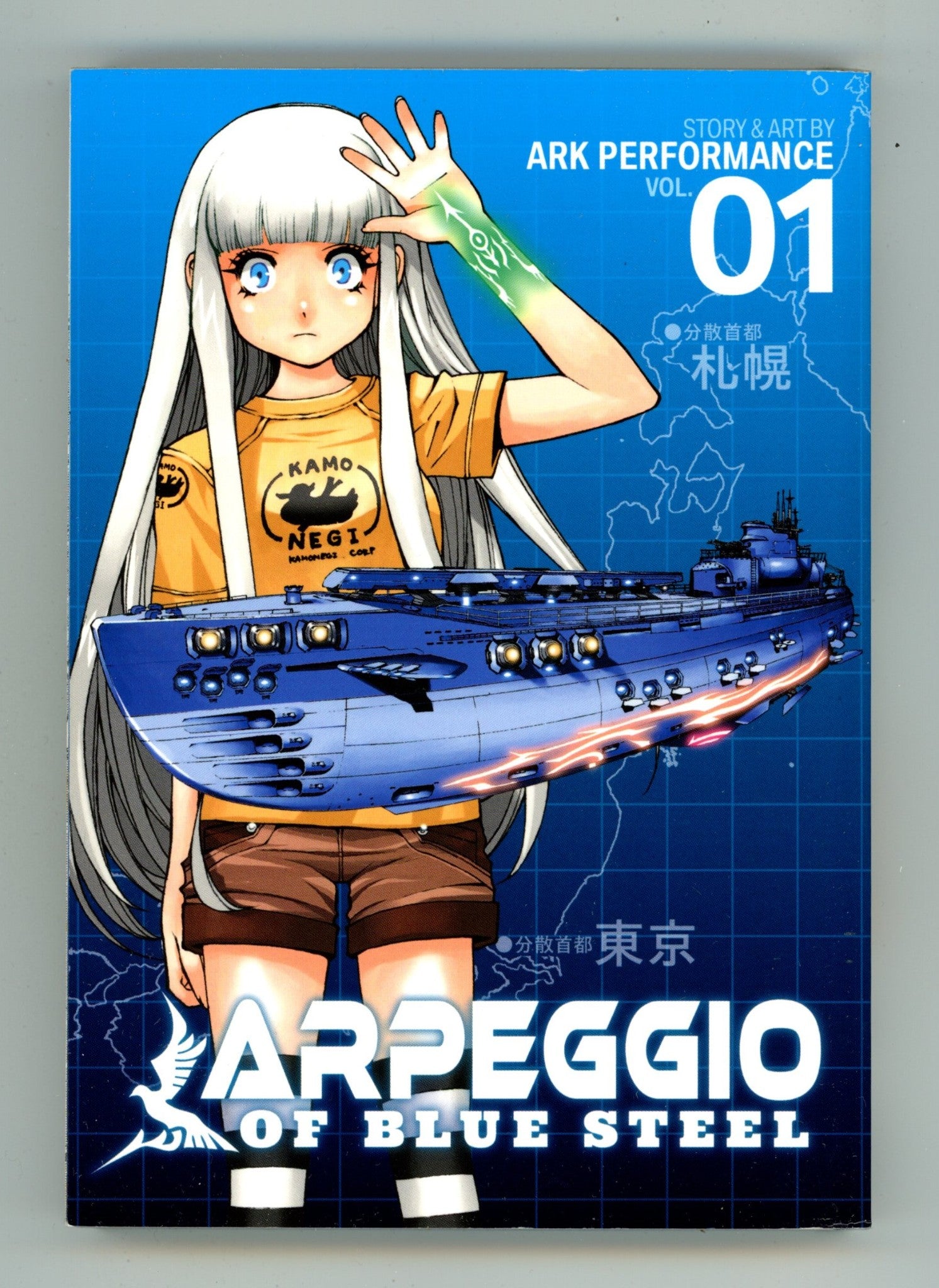 Arpeggio of Blue Steel Vol 1 High Grade TPB (2014) 