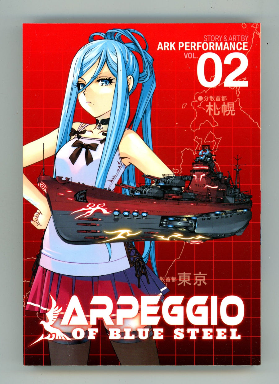 Arpeggio of Blue Steel Vol 2 High Grade TPB (2014) 