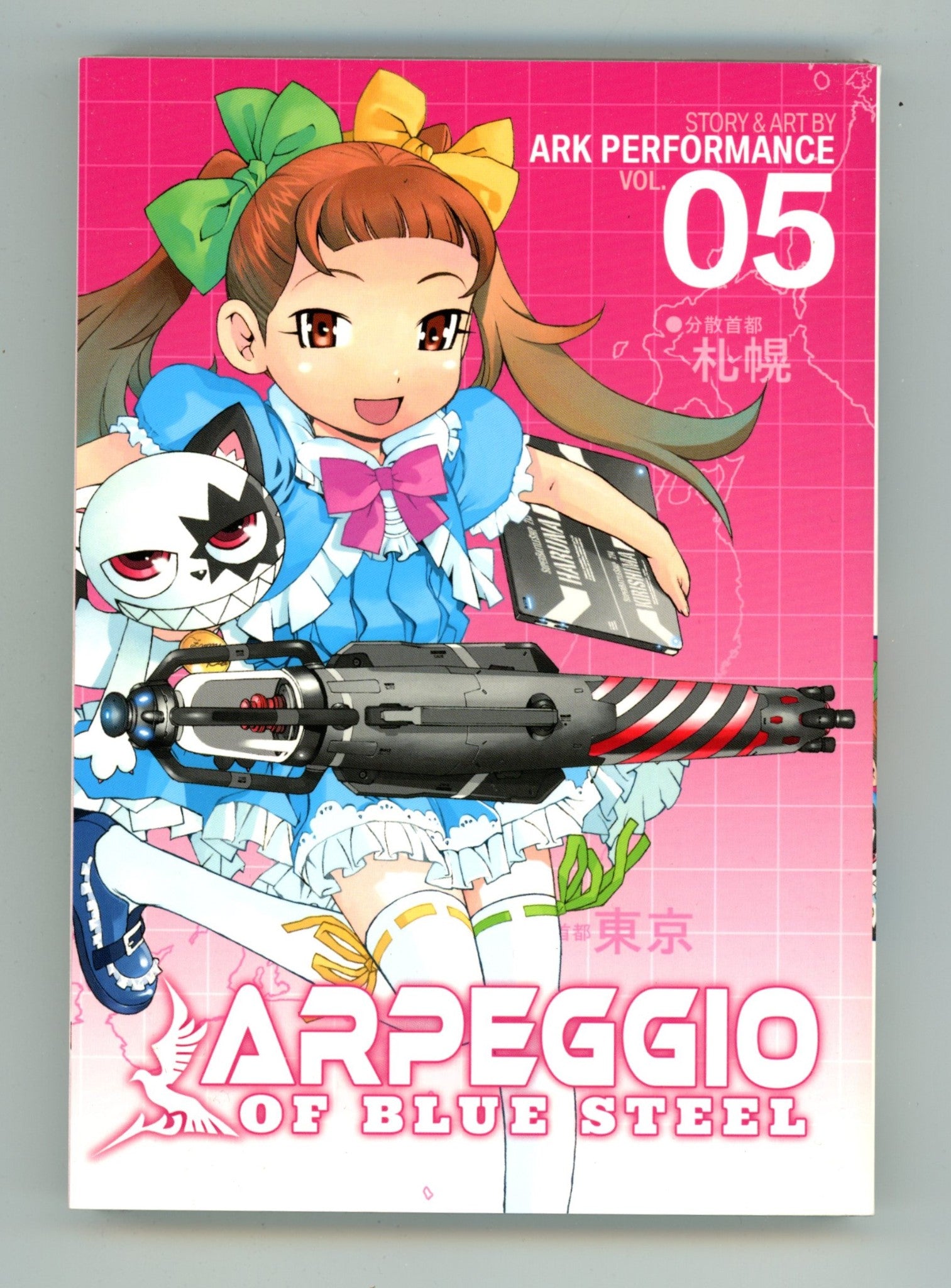 Arpeggio of Blue Steel Vol 5 High Grade TPB (2015) 