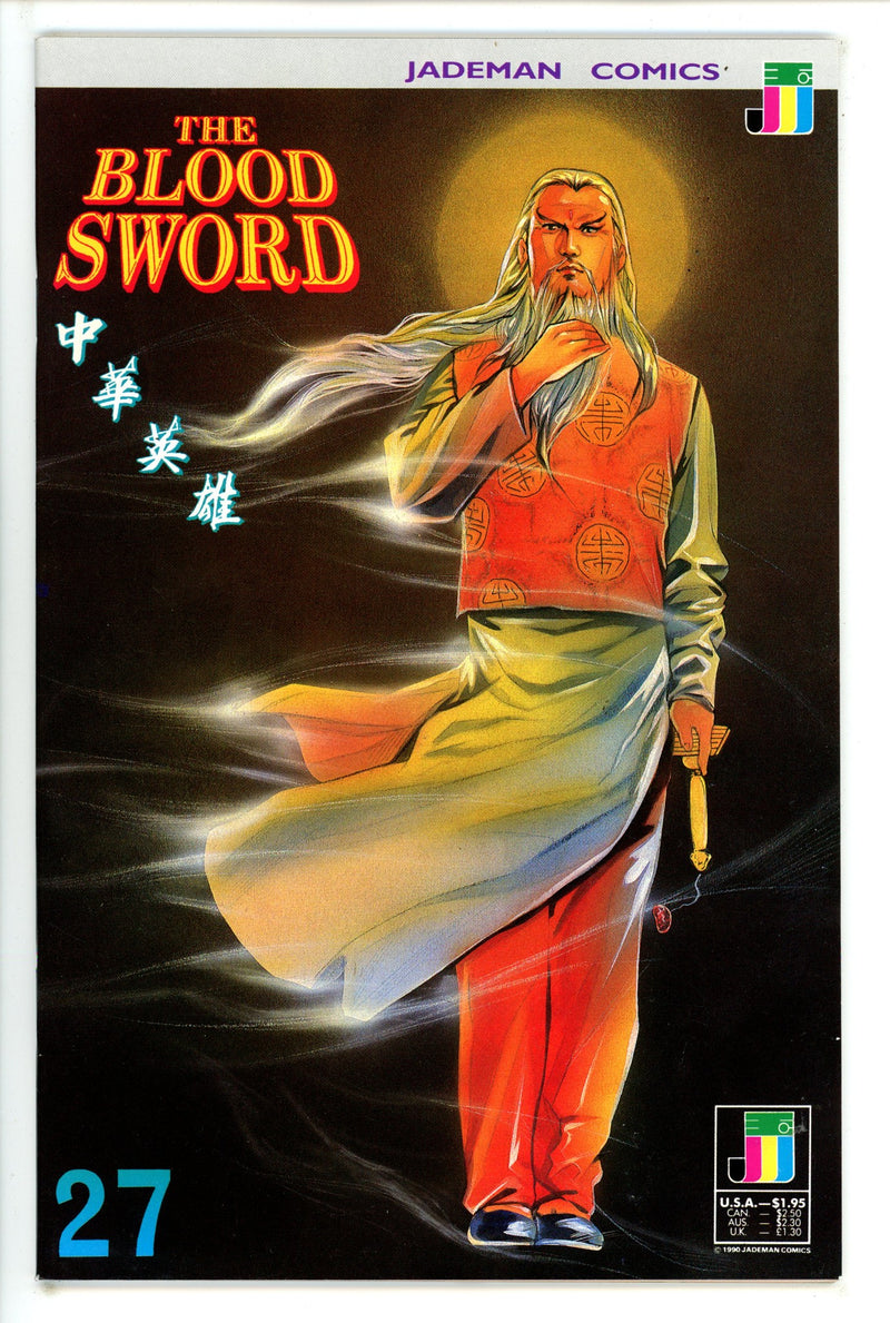 Blood Sword 27 (1999)