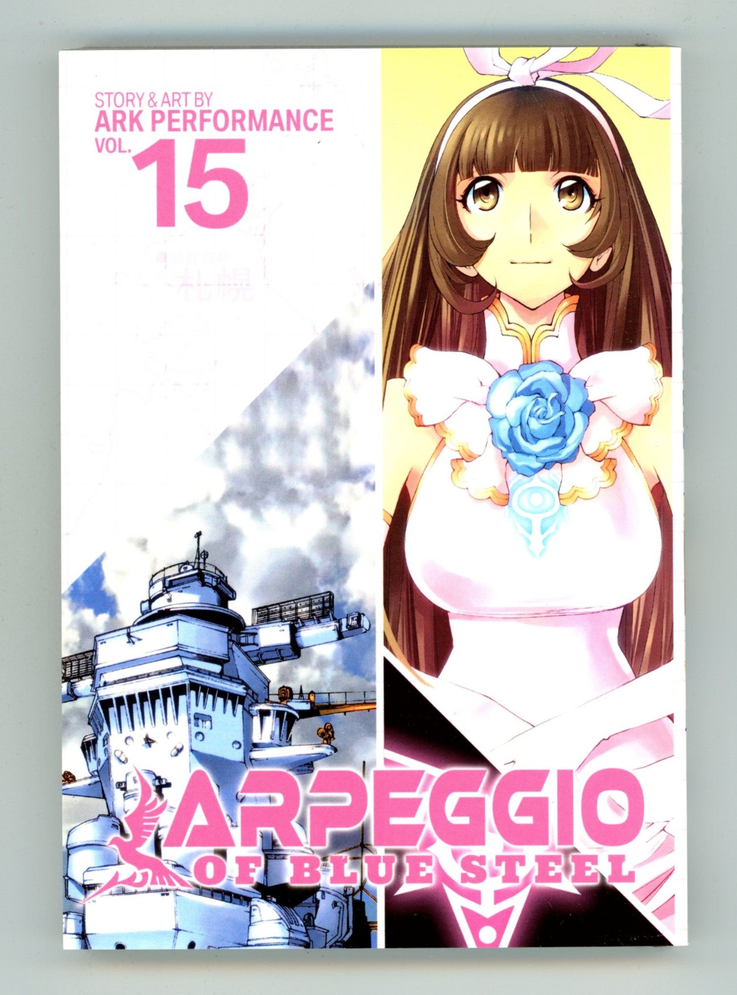 Arpeggio of Blue Steel Vol 15 High Grade TPB (2019) 