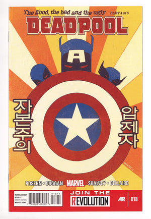 Deadpool Vol 4 18 High Grade (2013)