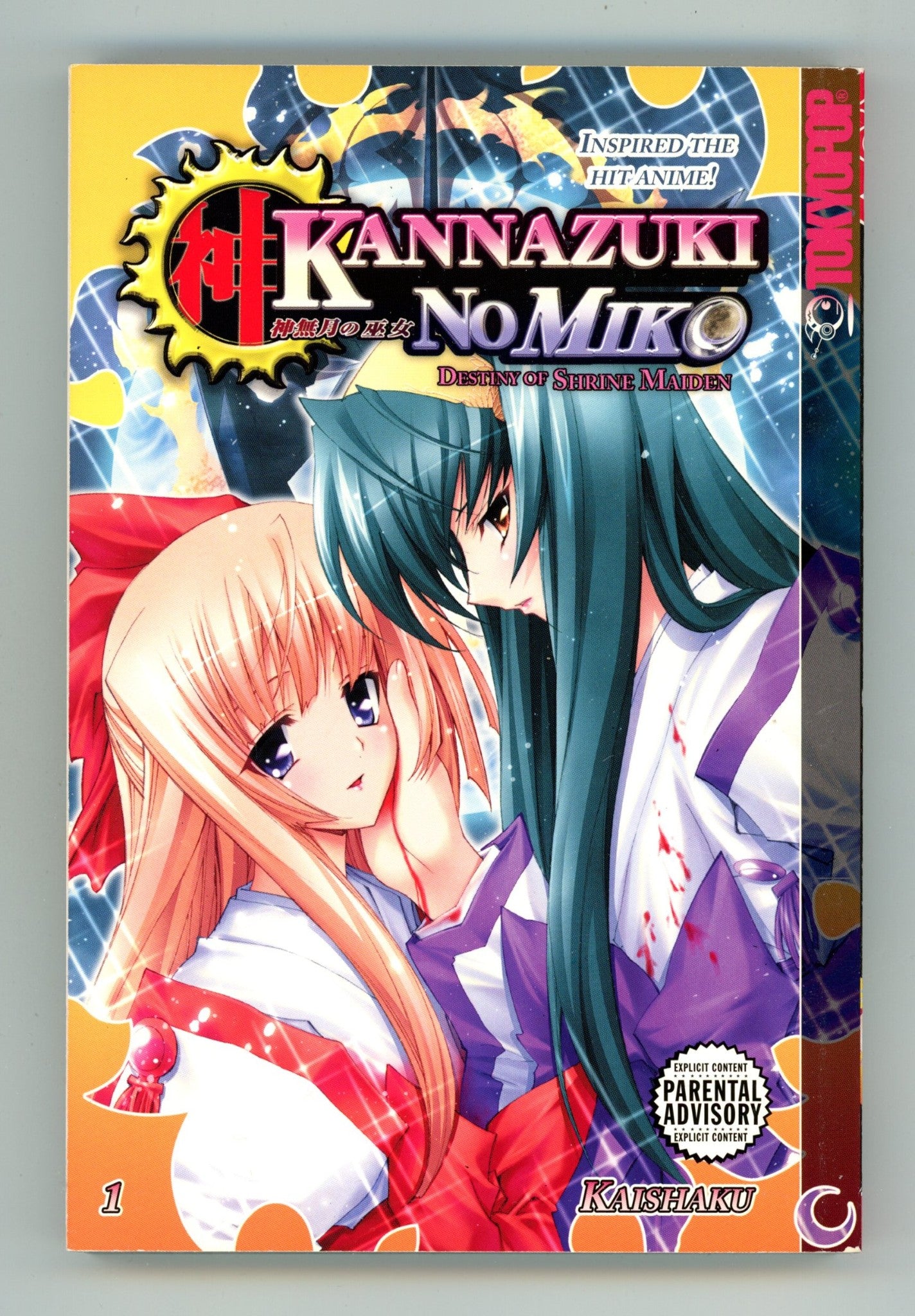 Kannazuki No Miko: Destiny of Shrine Maiden Vol 1 High Grade TPB (2008) 
