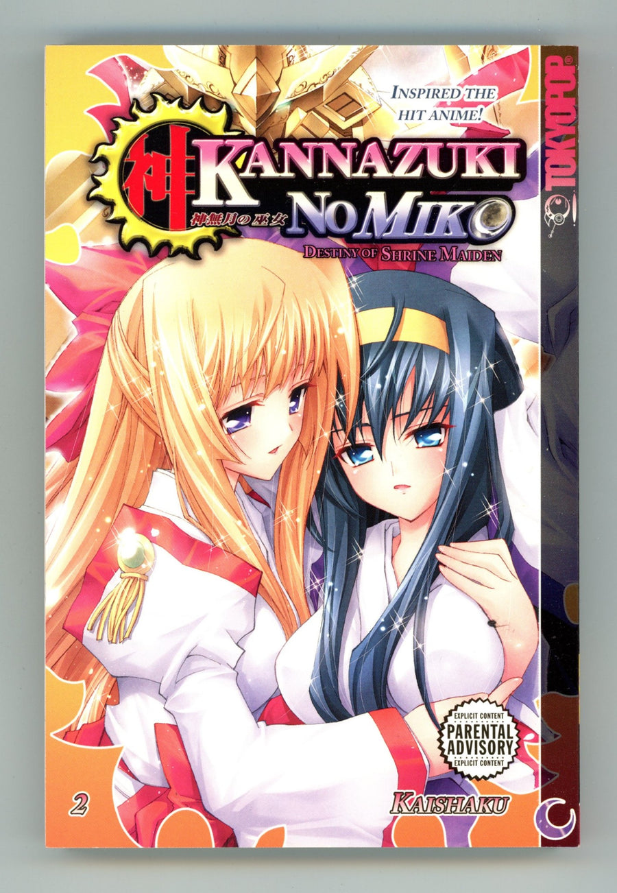 Kannazuki No Miko: Destiny of Shrine Maiden Vol 2 High Grade TPB (2008) 