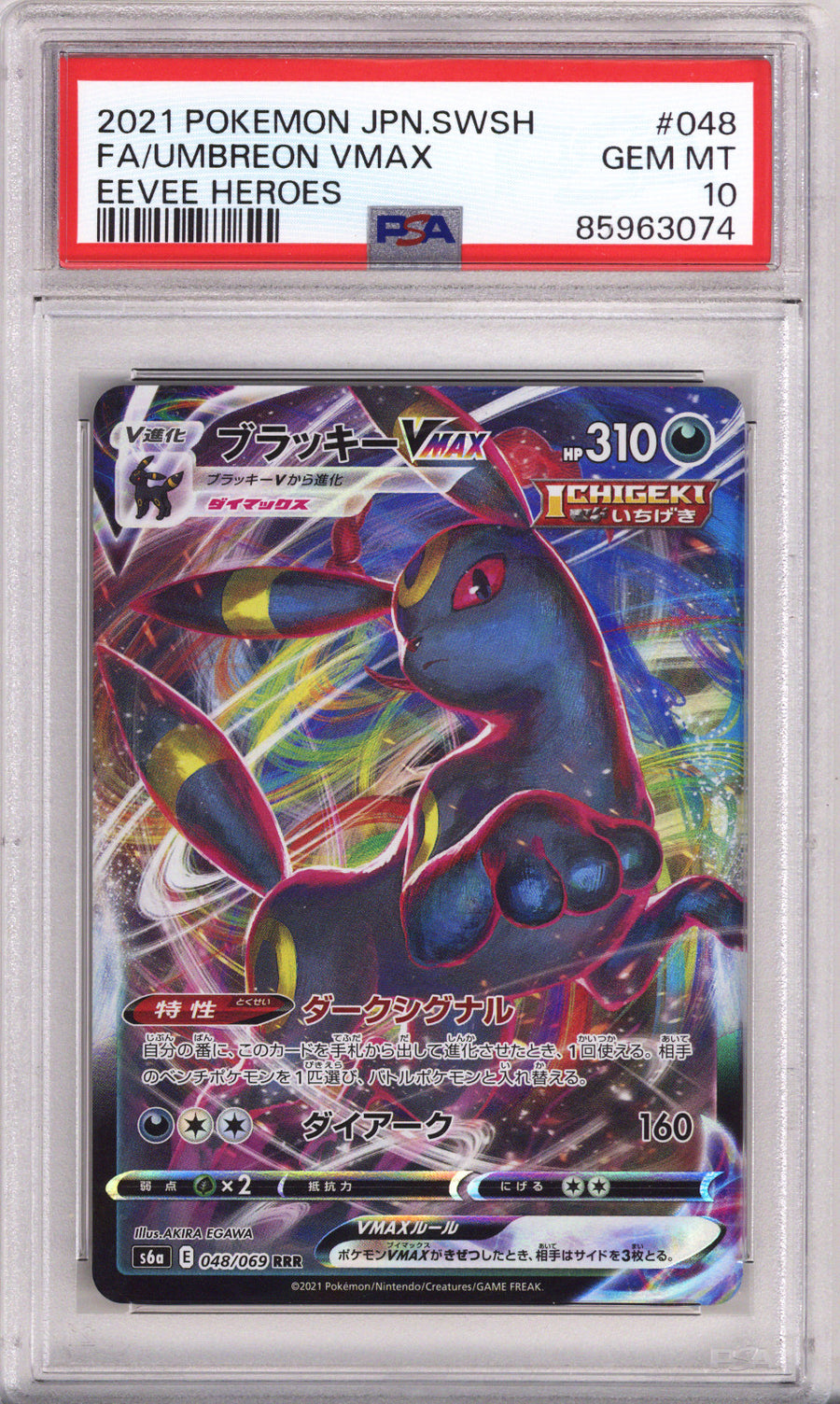 Pokemon Japanese Sword & Shield Eevee Heroes Full Art Umbreon Vmax PSA Gem Mint 10 (2021)