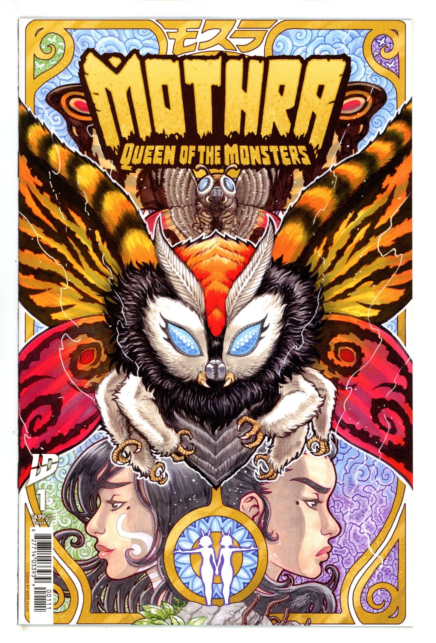 Mothra: Queen Of The Monsters 1 (2025)