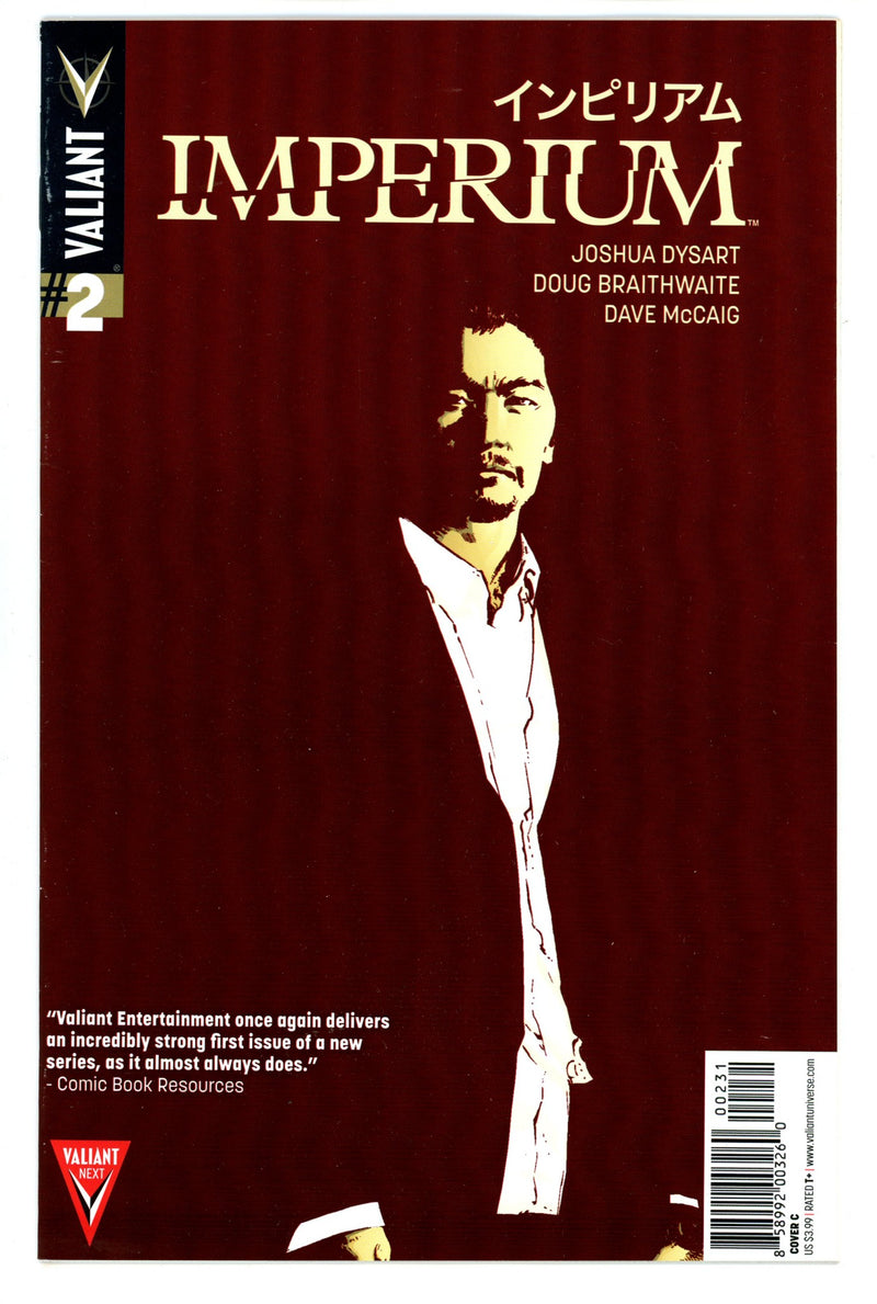 Imperium 2 High Grade (2015) Guice Variant 