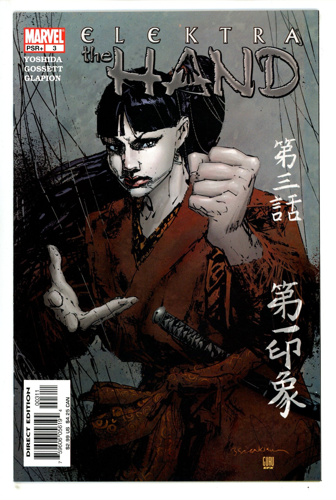 Elektra: The Hand 3 High Grade (2004) 