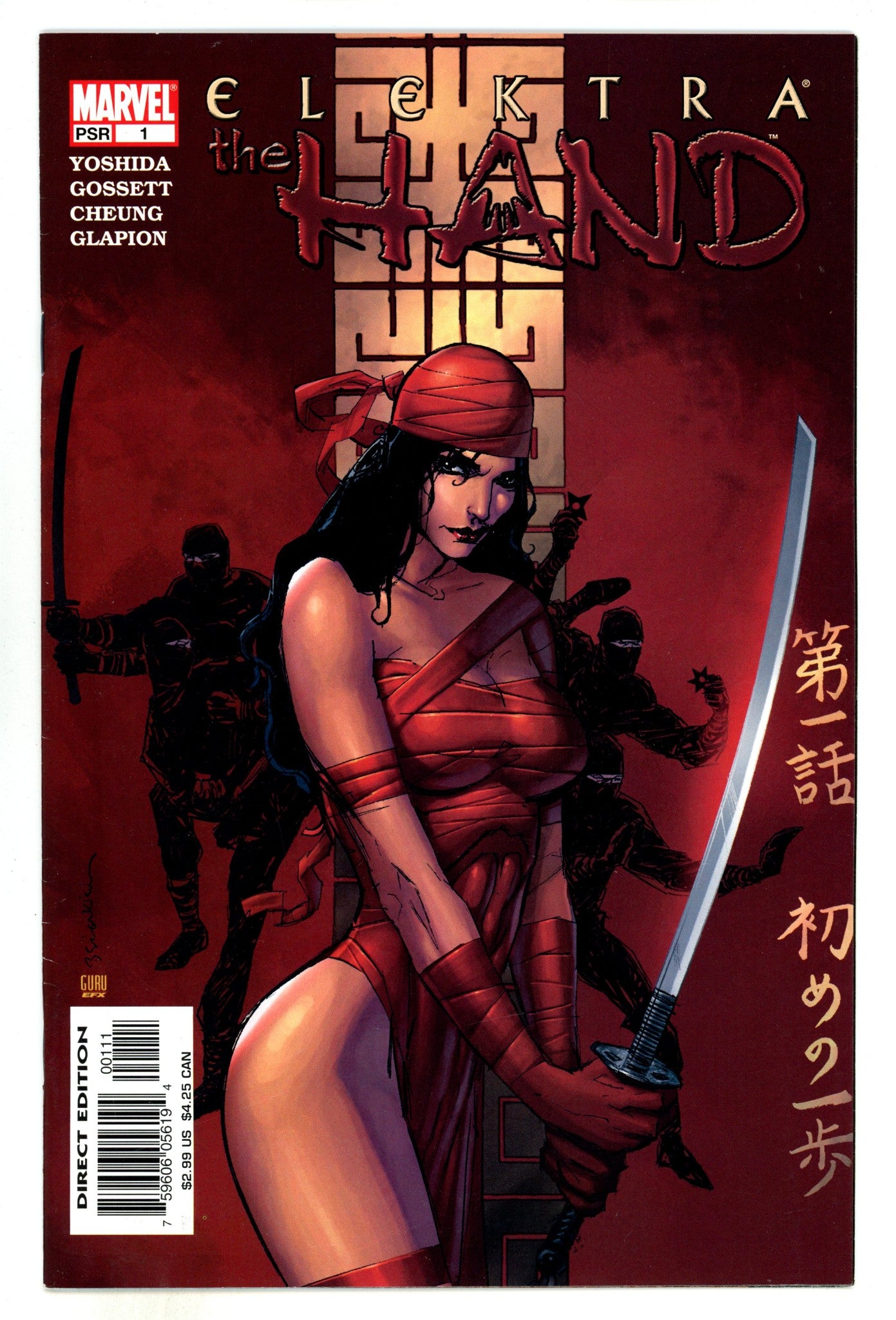 Elektra: The Hand 1 Mid Grade (2004) 