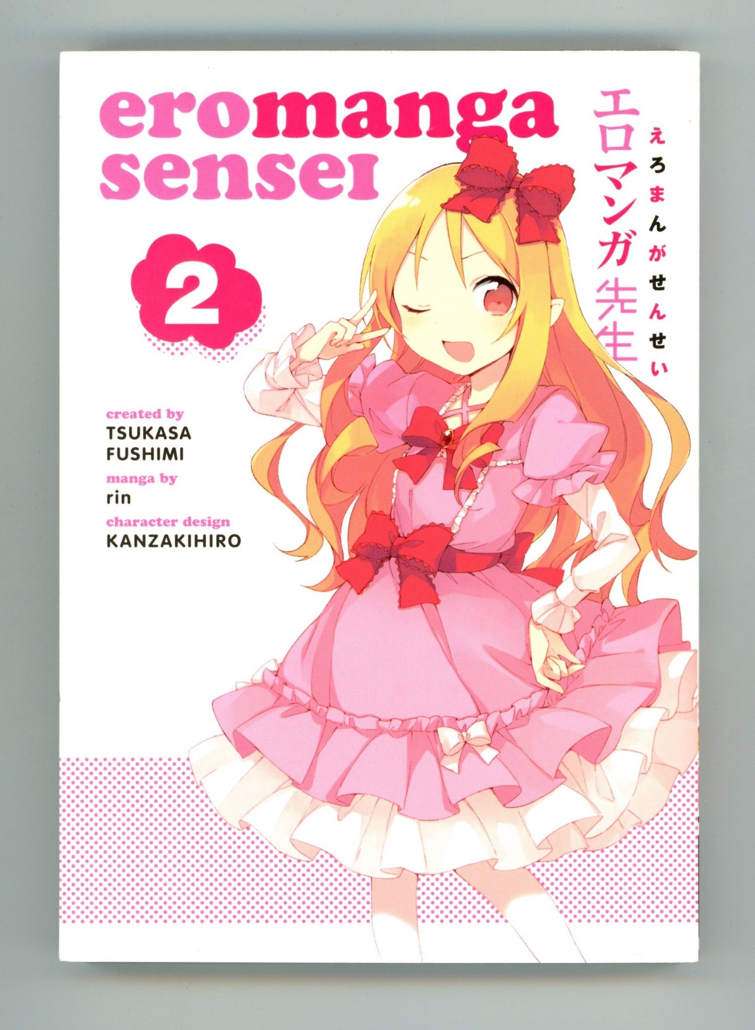 Eromanga Sensei Vol 2 High Grade TPB (2019) 