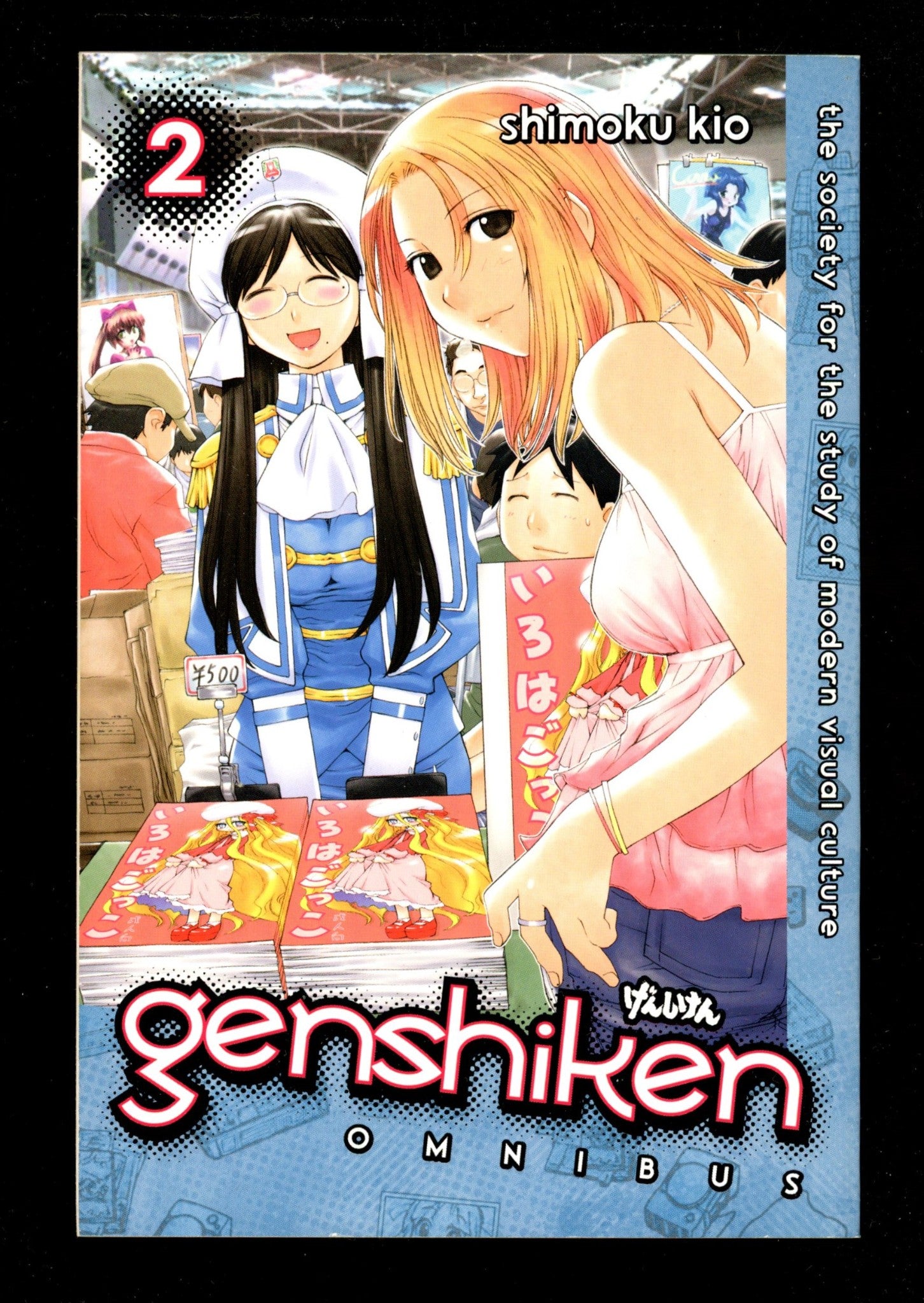 Genshiken Omnibus Vol 2 Mid Grade TPB (2012) 