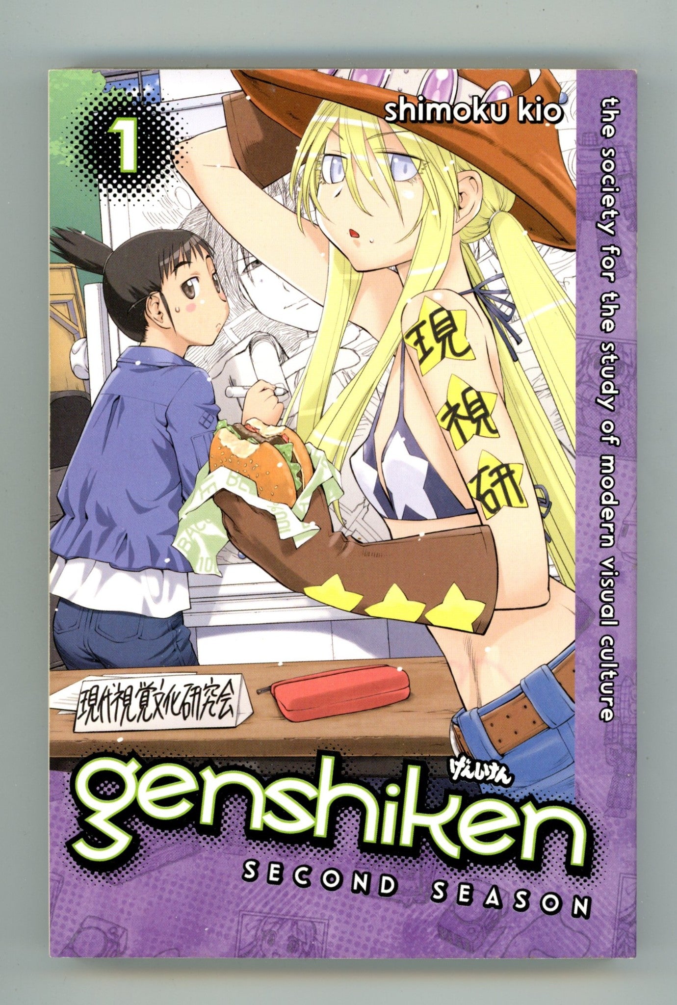 Genshiken: Second Vol 1 High Grade TPB (2012) 