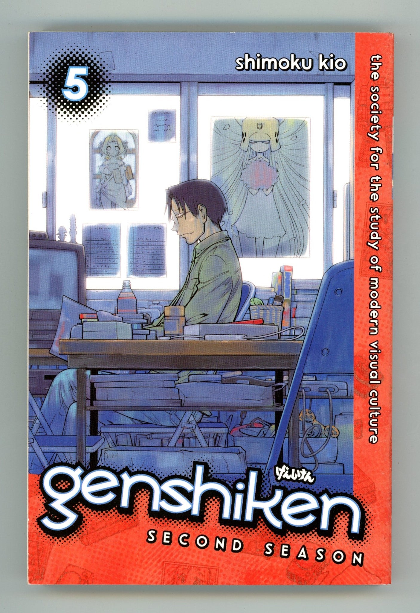 Genshiken: Second Vol 5 High Grade TPB (2014) 