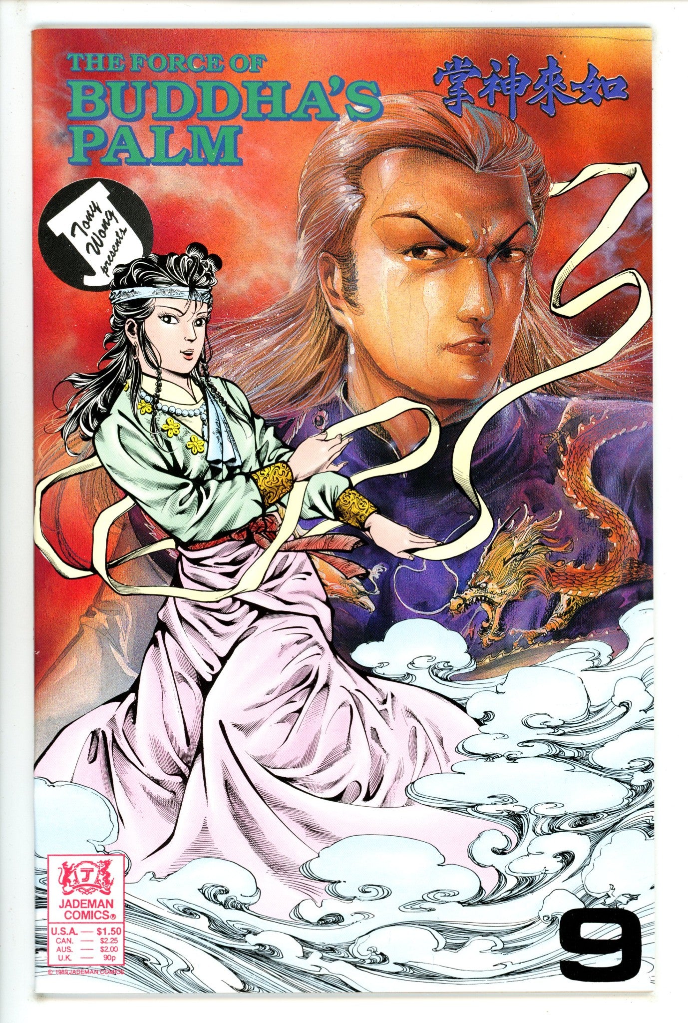 The Force of Buddha's Palm 9 (1989)
