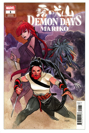 Demon Days: Mariko 1 High Grade (2021) Asrar Variant