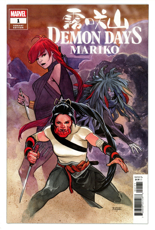 Demon Days: Mariko 1 High Grade (2021) Asrar Variant