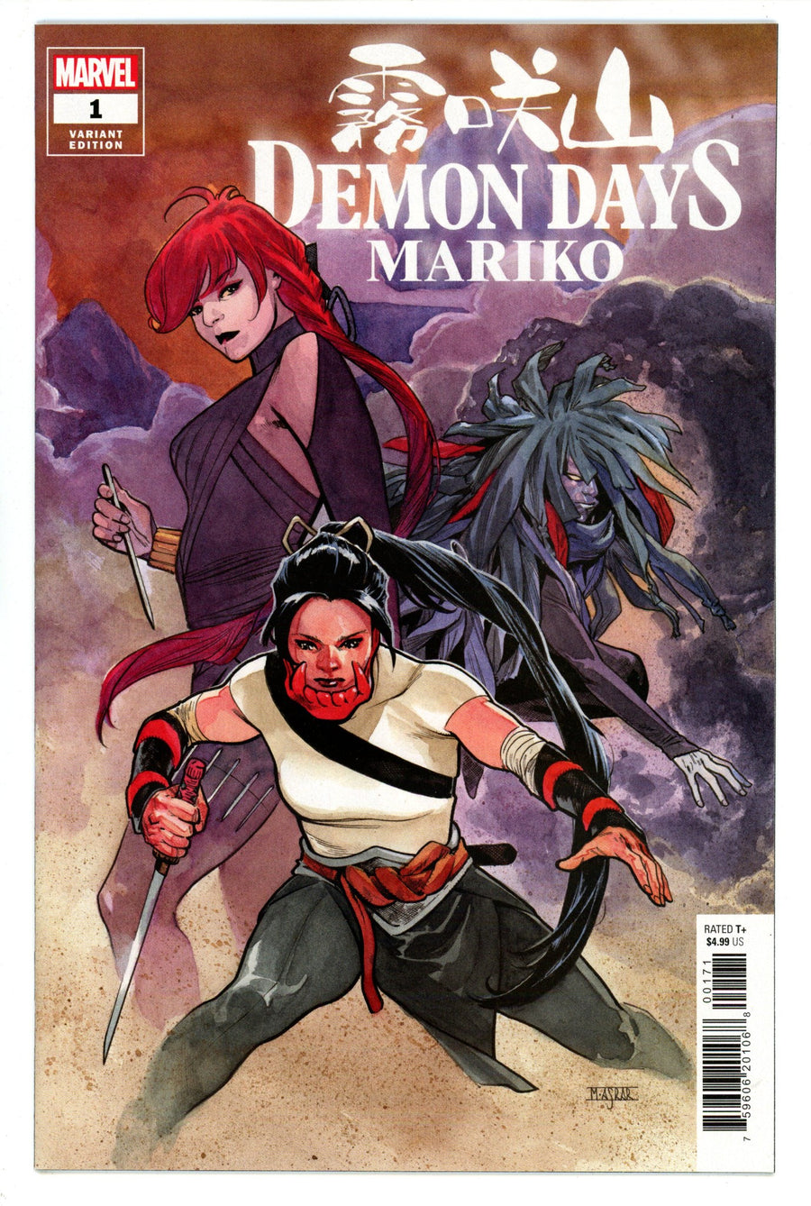 Demon Days: Mariko 1 High Grade (2021) Asrar Variant 