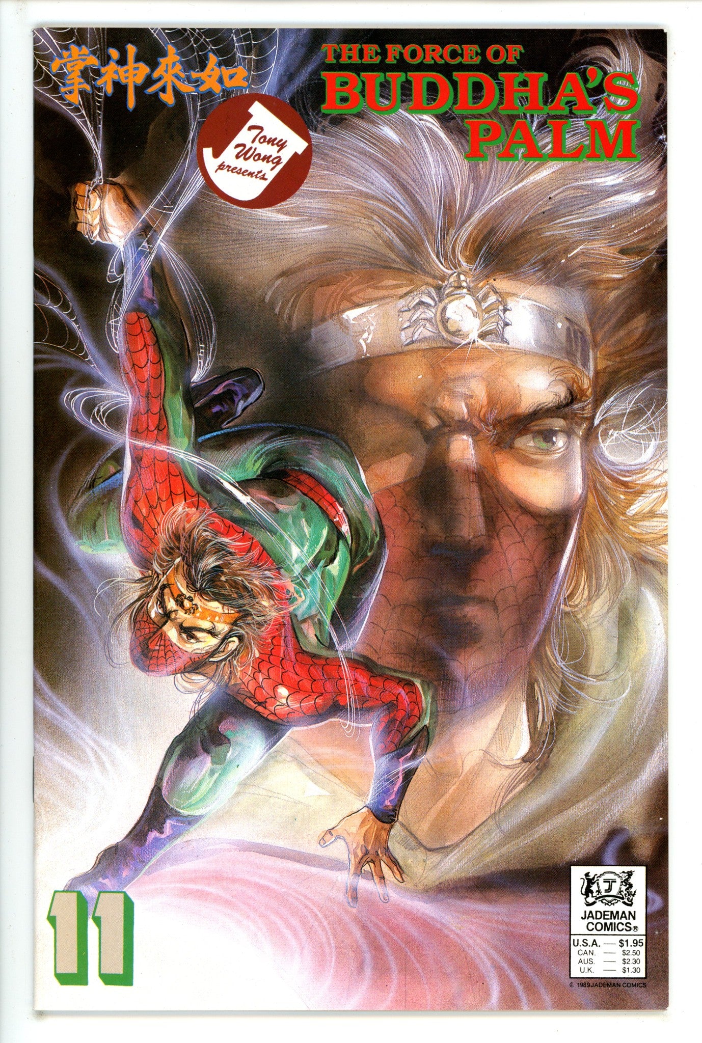 The Force of Buddha's Palm 11 (1989)