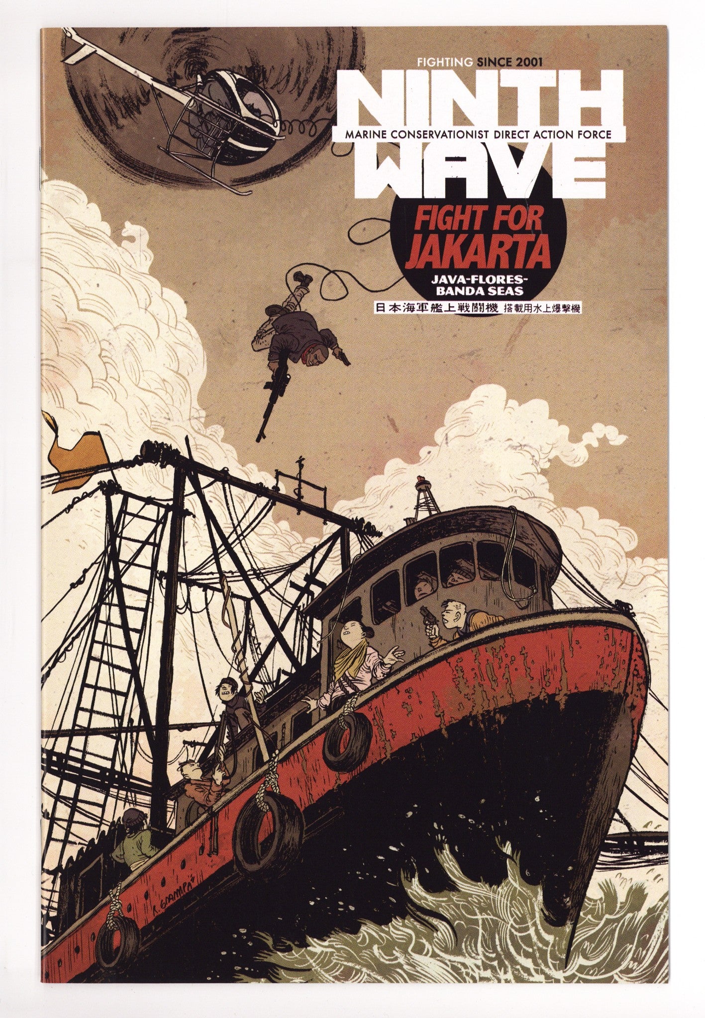 The Massive 2 High Grade (2012) Grampa Variant 