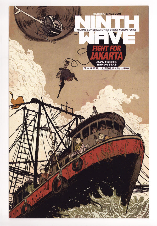 The Massive 2 High Grade (2012) Grampa Variant