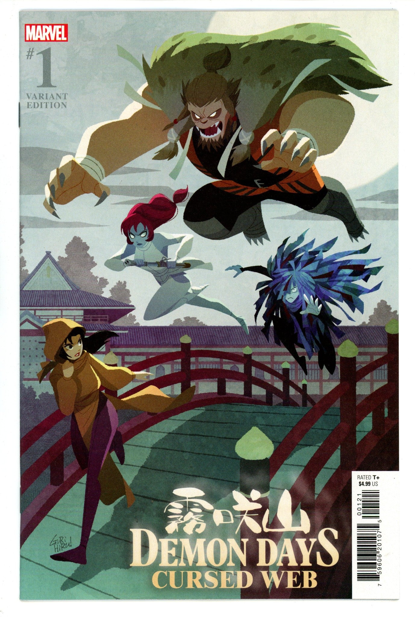 Demon Days: Cursed Web [nn] High Grade (2021) Gurihiru Variant 