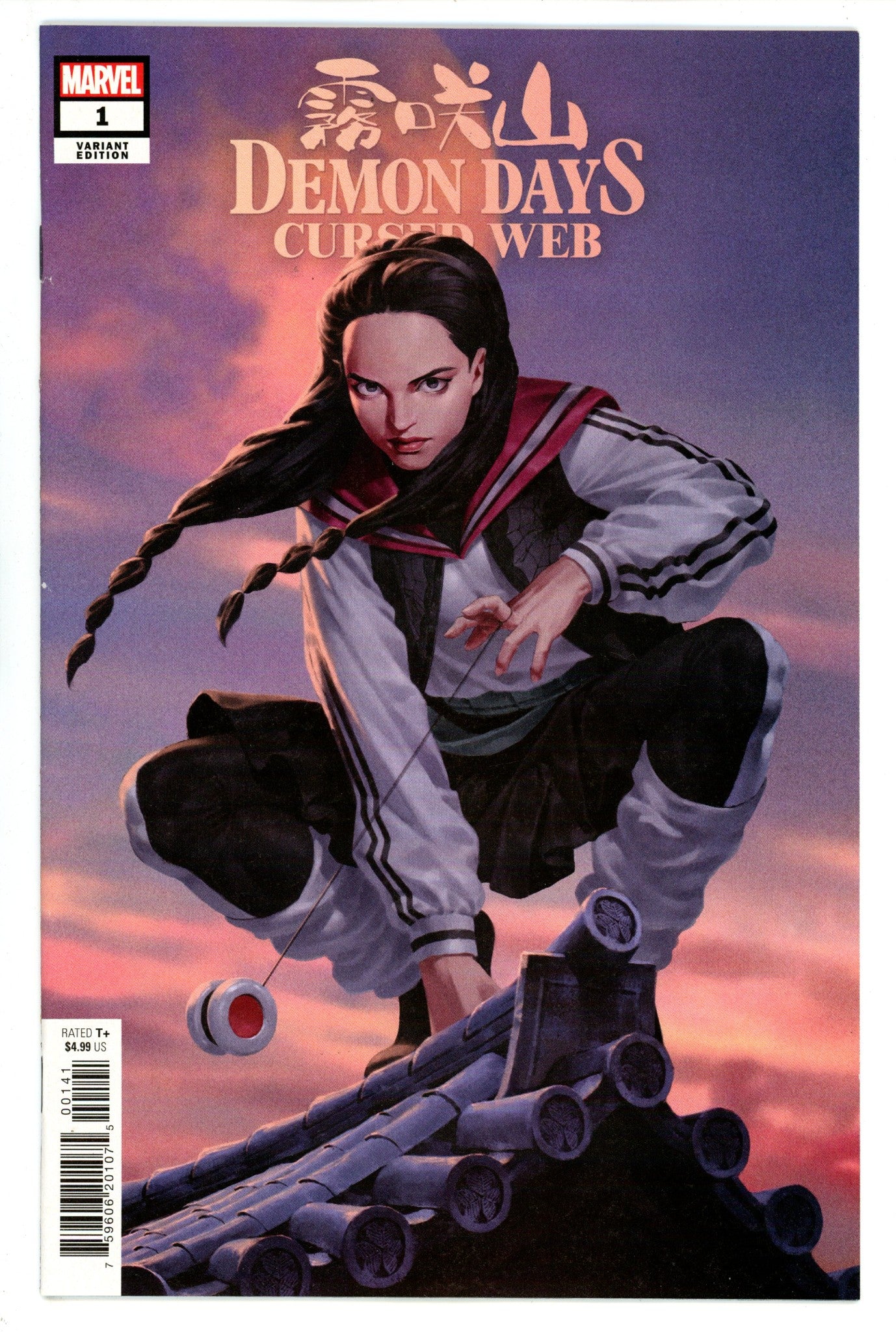 Demon Days: Cursed Web [nn] High Grade (2021) Yoon Variant 