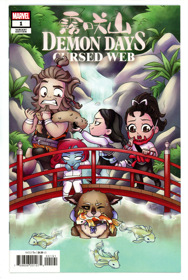 Demon Days: Cursed Web [nn] High Grade (2021) Garbowska Variant