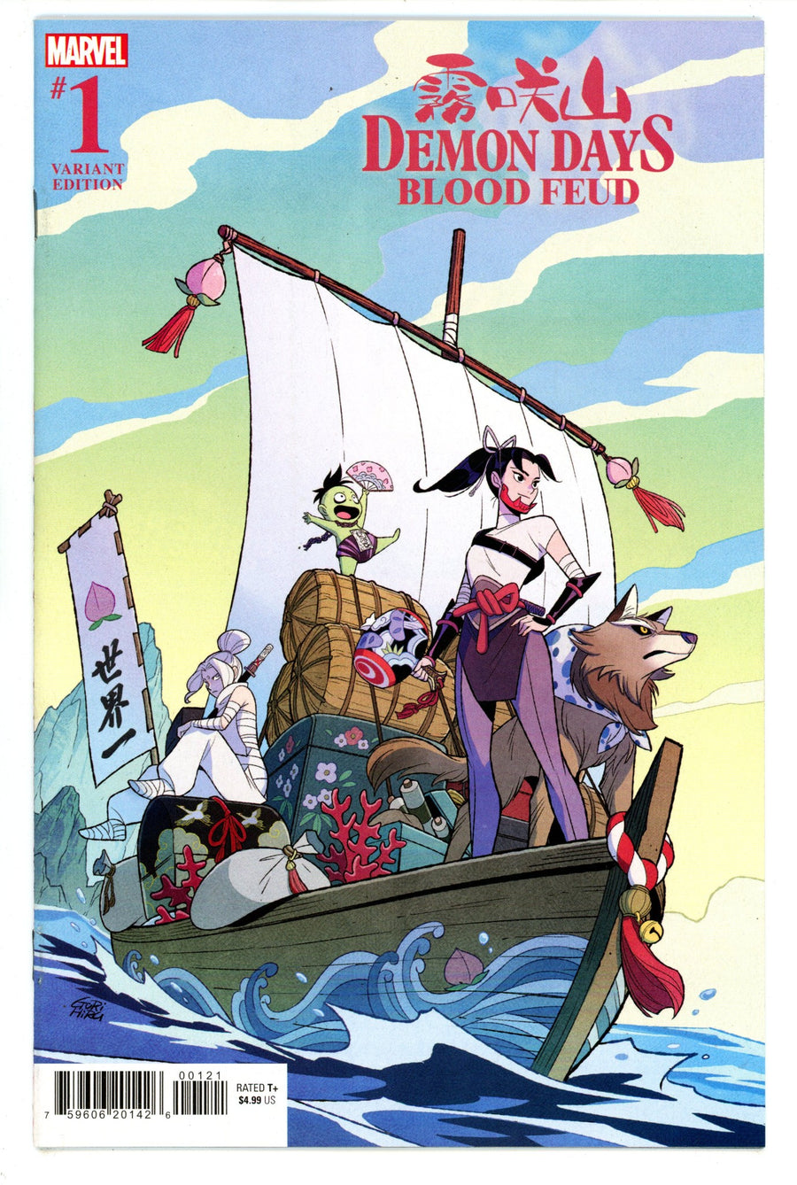 Demon Days: Blood Feud 1 High Grade (2022) Gurihiru Variant 
