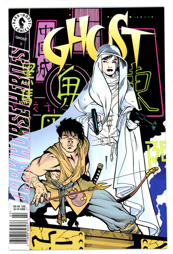 Ghost Vol 1 2 VF/NM (9.0) (1995) Newsstand