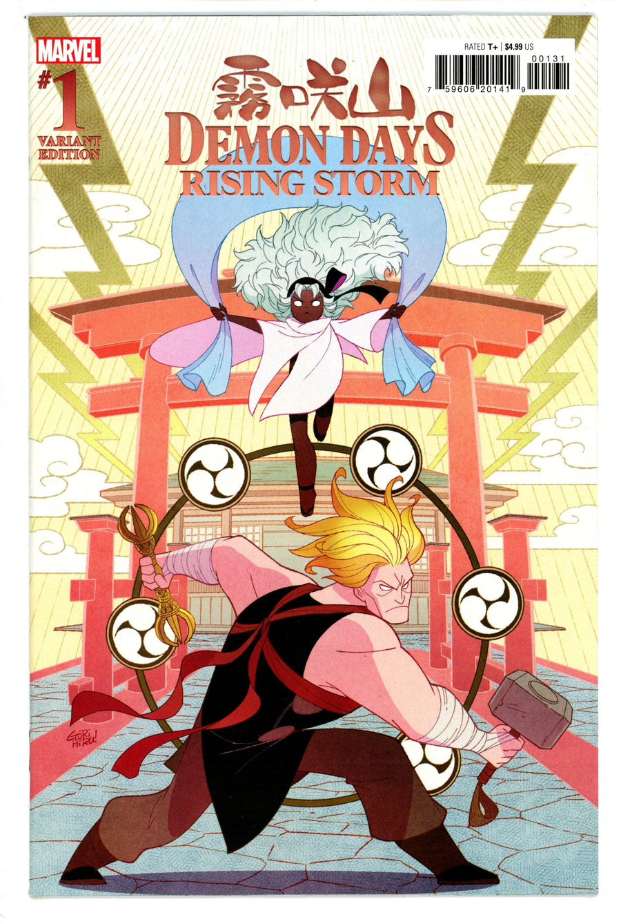 Demon Days: Rising Storm [nn] High Grade (2022) Gurihiru Variant 