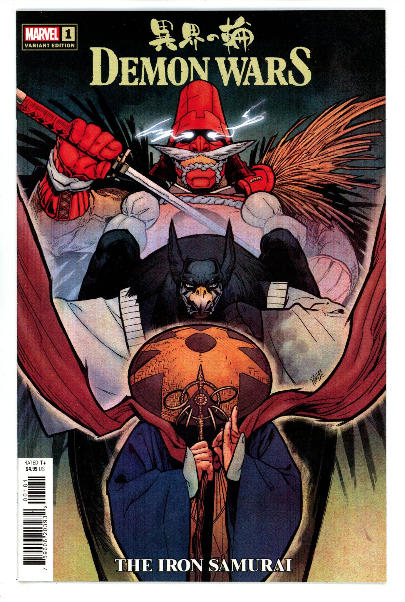 Demon Wars: The Iron Samurai 1 High Grade (2022) Yagawa Variant 