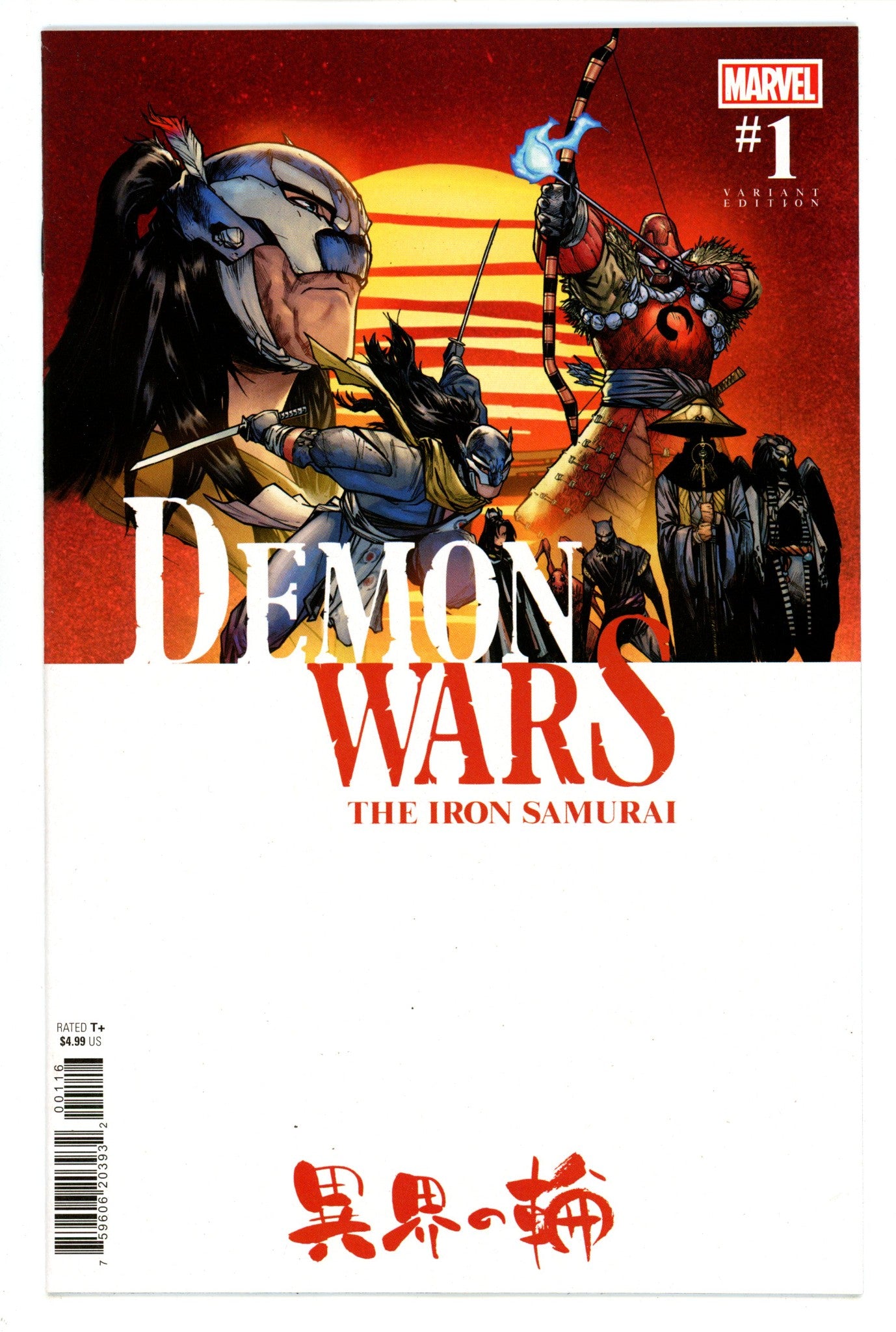 Demon Wars: The Iron Samurai 1 High Grade (2022) Ramos Variant 