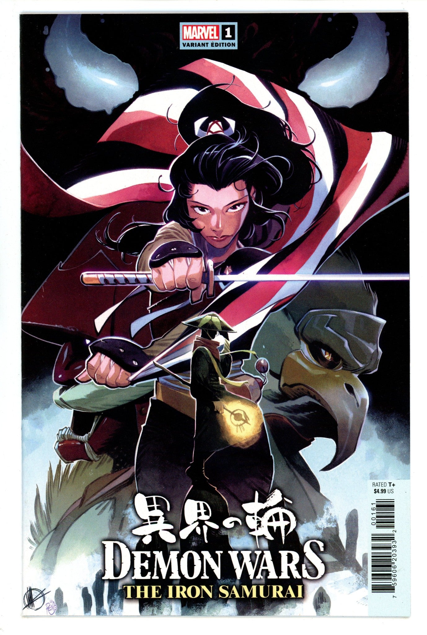 Demon Wars: The Iron Samurai 1 High Grade (2022) Scalera Variant 