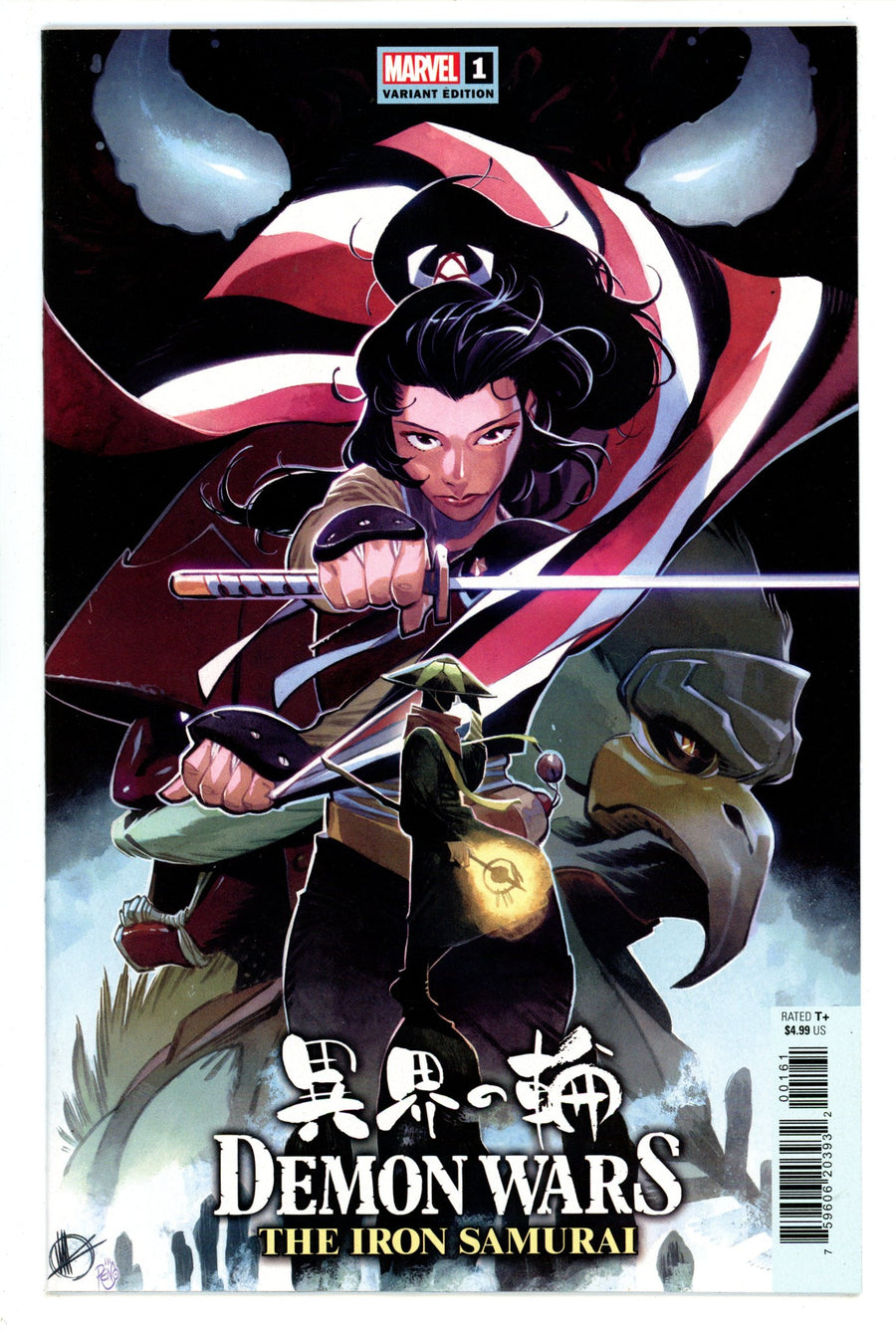 Demon Wars: The Iron Samurai 1 High Grade (2022) Scalera Variant 