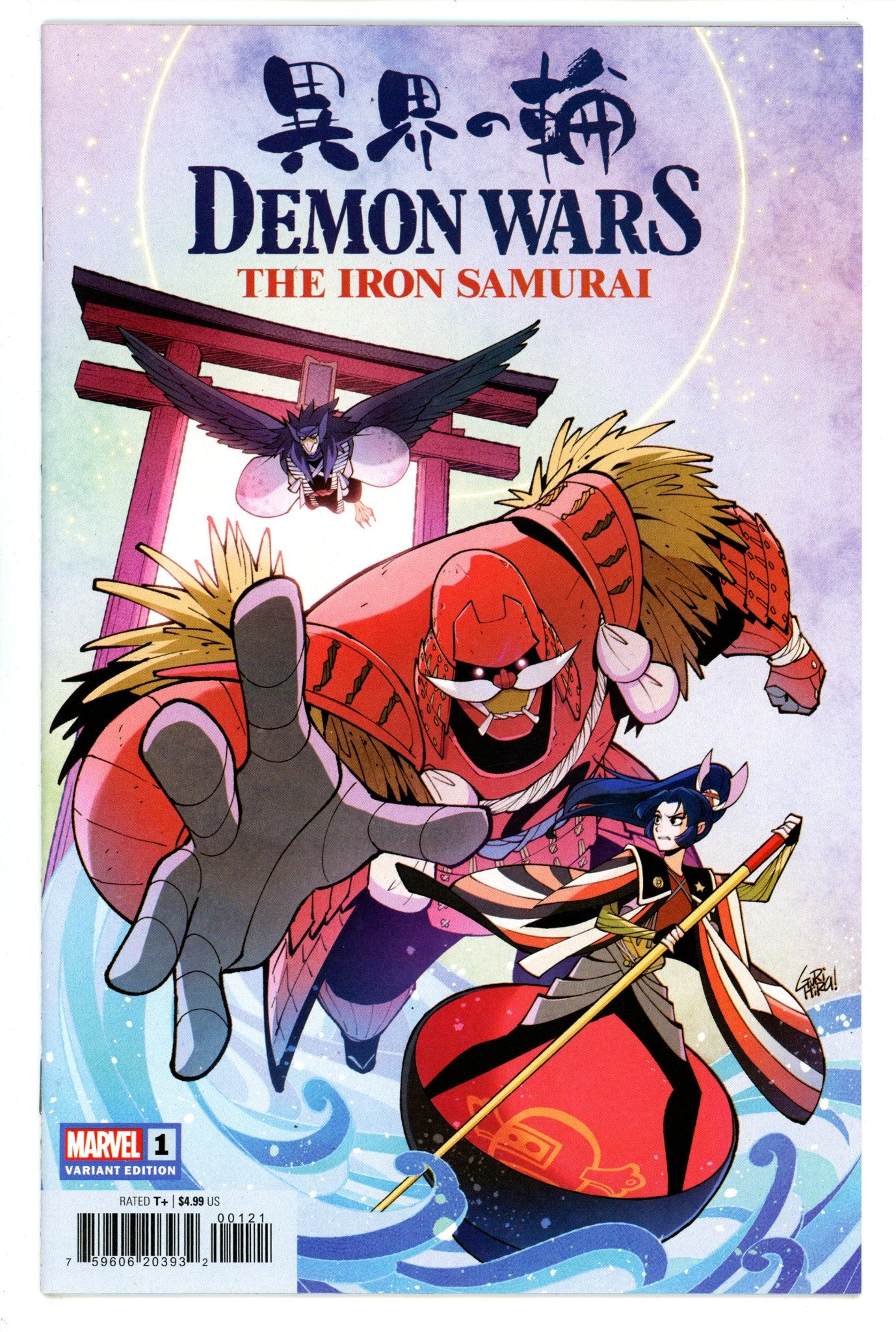 Demon Wars: The Iron Samurai 1 High Grade (2022) Gurihiru Variant 